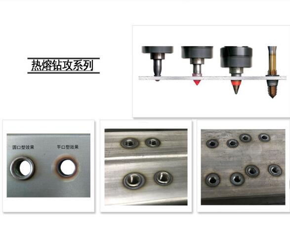 热熔钻孔机钻头