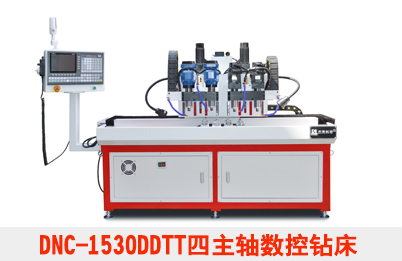四主轴数控钻床