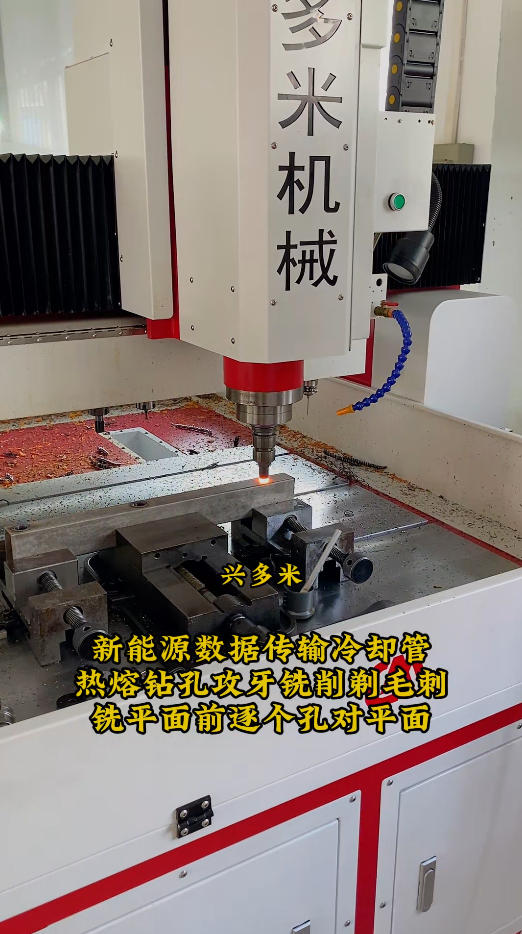 冷液管在龙门热熔钻攻机上的应用